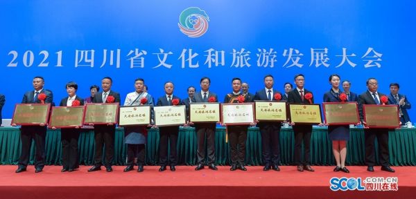彭清華在2021四川省文化和旅游發(fā)展大會(huì)上強(qiáng)調(diào):完整準(zhǔn)確全面貫徹新發(fā)展理念,在積極應(yīng)變主動(dòng)求變中開創(chuàng)文旅發(fā)展新局面